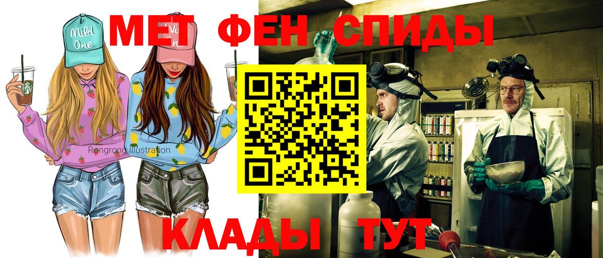 Железногорск  Amphetamine 98%  Амфетамин  Вход с VPN 