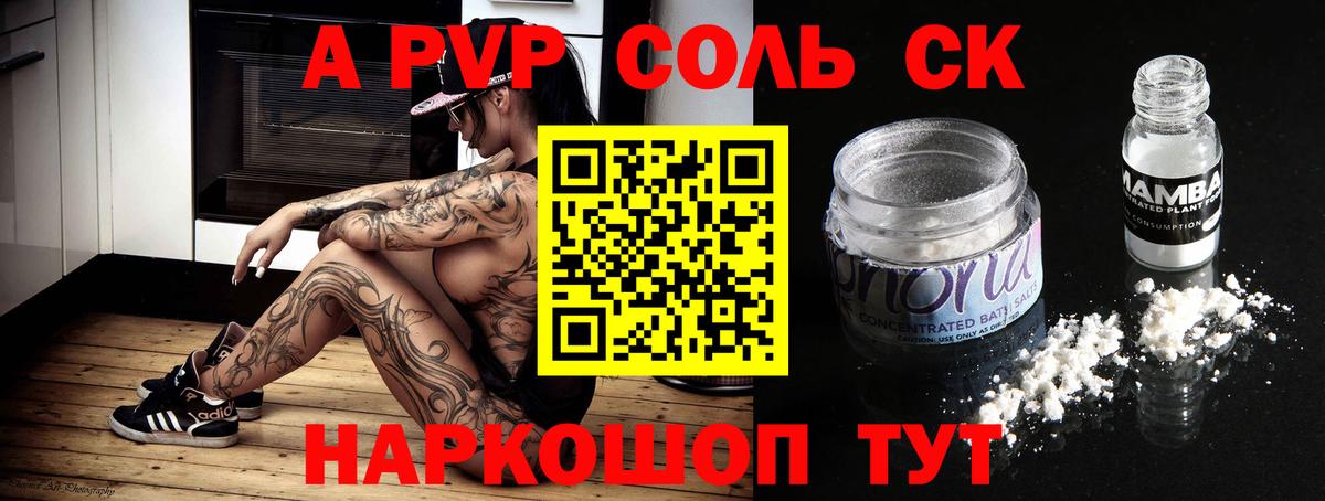 APVP СК КРИС Железногорск