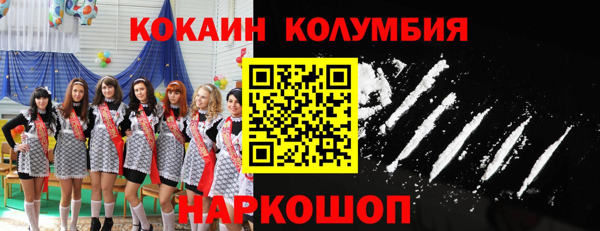 Кокаин FishScale  Вход с VPN  Железногорск  COCAIN VHQ 