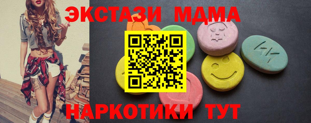 ЭКСТАЗИ круглые  Вход с VPN  это какой сайт  ЭКСТАЗИ  Ecstasy ешки  Железногорск 