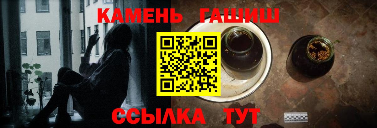 Гашиш Cannabis  Вход с VPN  Гашиш хэш  Железногорск 
