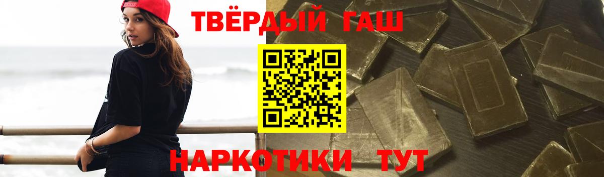 ГАШИШ Premium Железногорск
