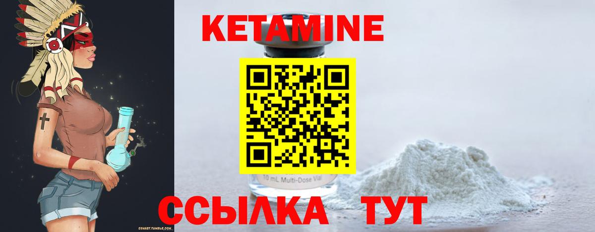 Кетамин VHQ  Кетамин ketamine  Железногорск  Вход с VPN 