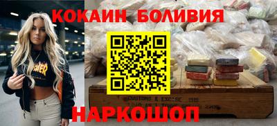 кокаин колумбия Краснознаменск