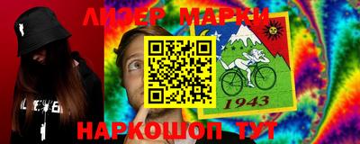 марки nbome Краснодар