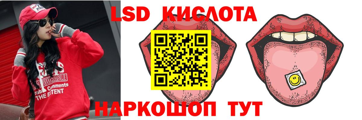 ЛСД экстази ecstasy Железногорск