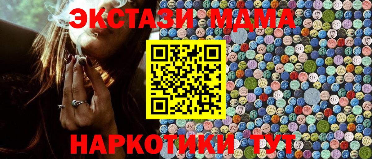 MDMA молли  MDMA  МДМА Molly  Железногорск  Вход с VPN 