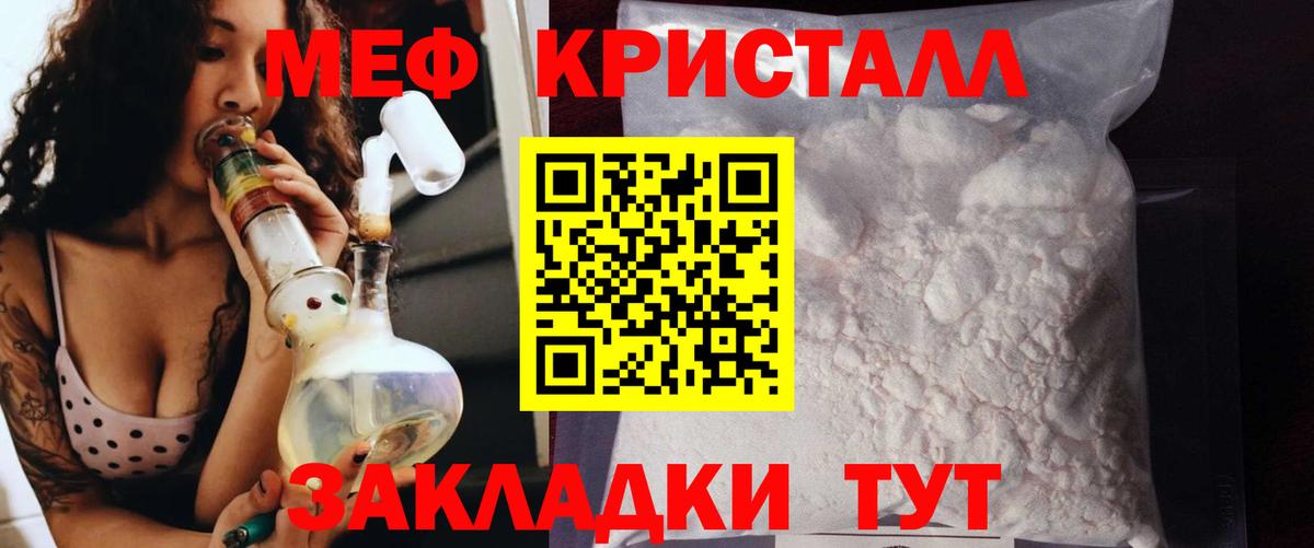 Меф 4 MMC  купить   Железногорск  МЯУ-МЯУ кристаллы  Вход с VPN  Мефедрон 