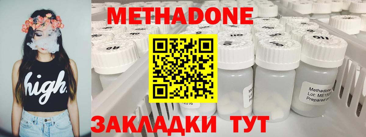 Железногорск  МЕТАДОН мёд  Вход с VPN 