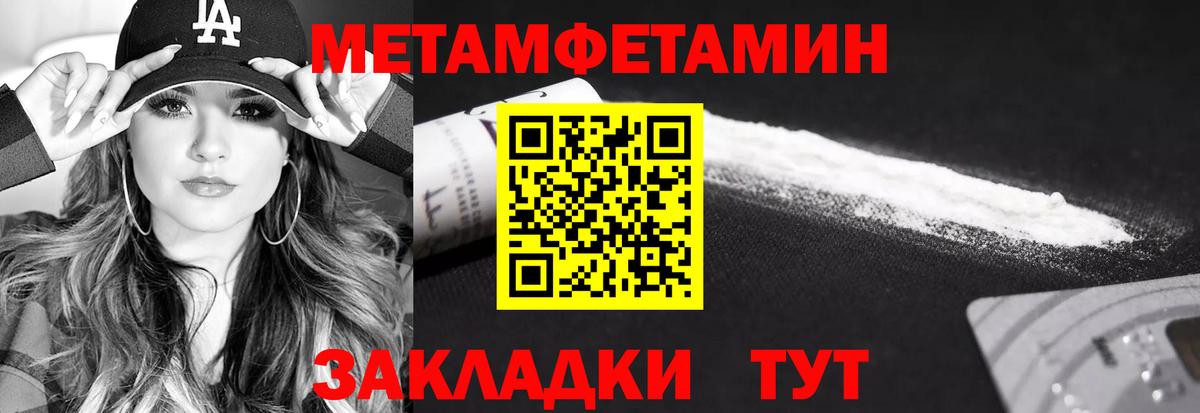 Метамфетамин винт  Вход с VPN  Железногорск 