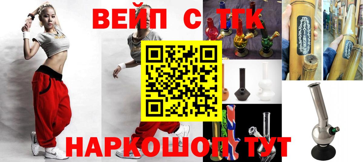 ТГК THC oil Железногорск