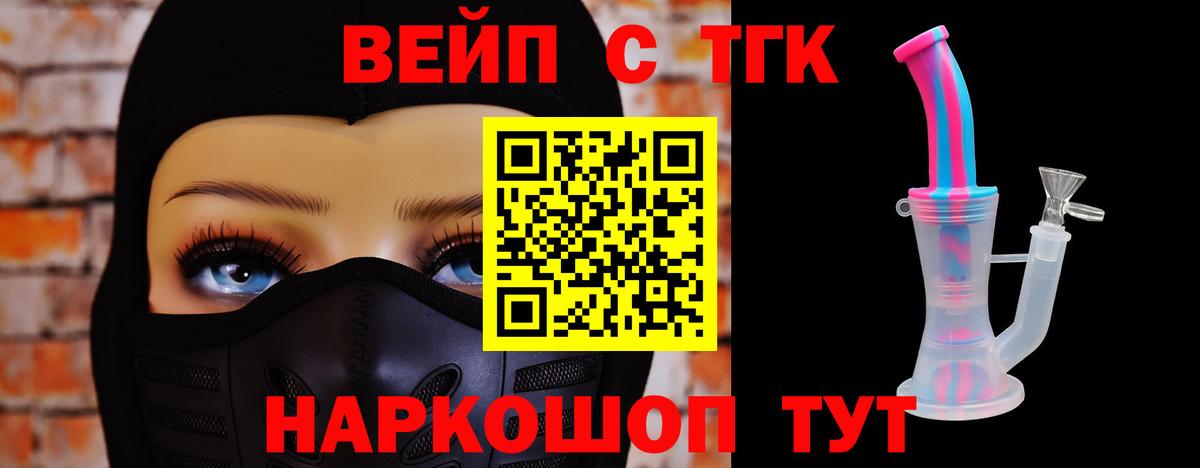 ТГК Wax  ТГК концентрат  Железногорск  Вход с VPN 