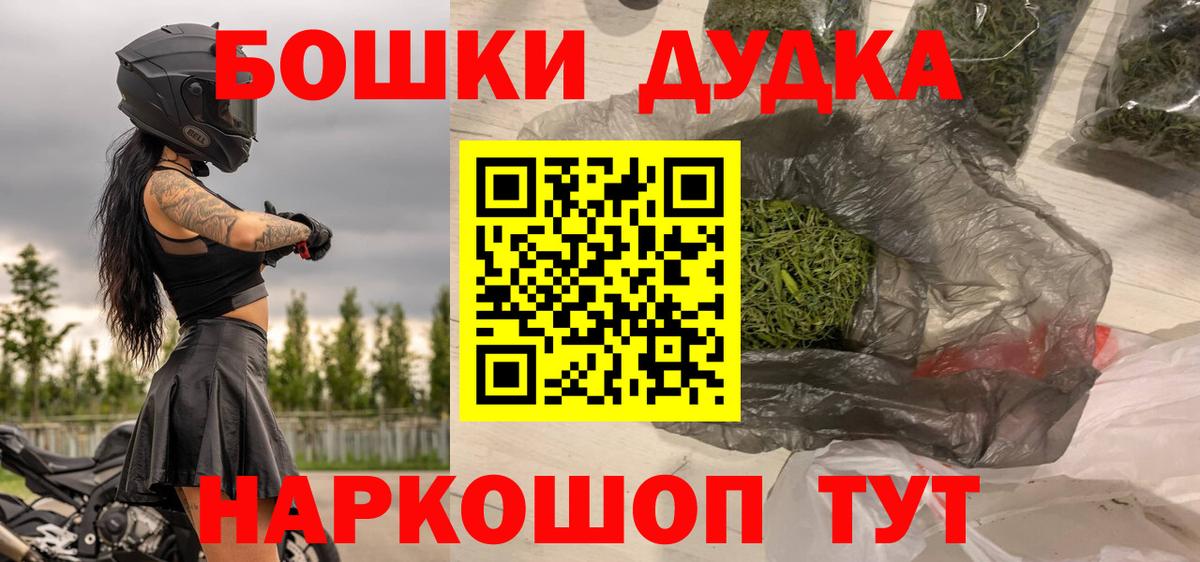 Конопля THC 21% Железногорск